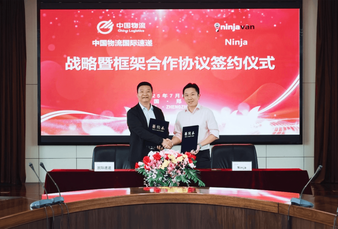 强强联手！中国物流国际速递与东南亚头部物流服务商Ninja Van能者物流达成合作